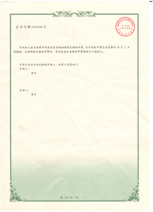 danyal machinery certificate4